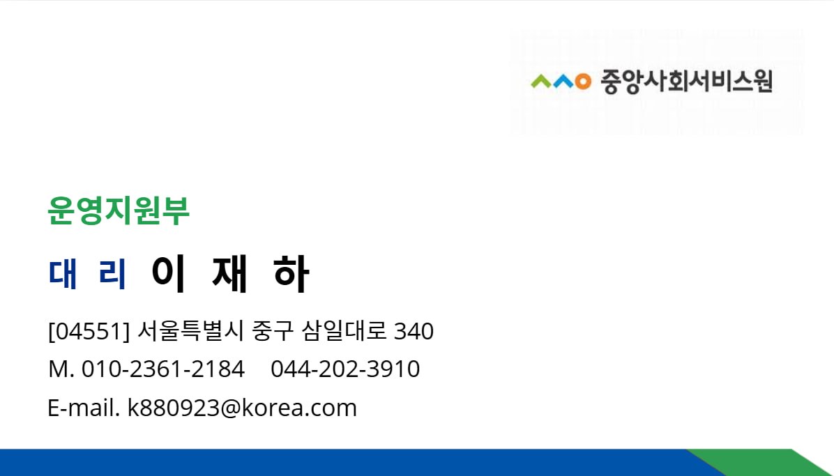 사칭 명함